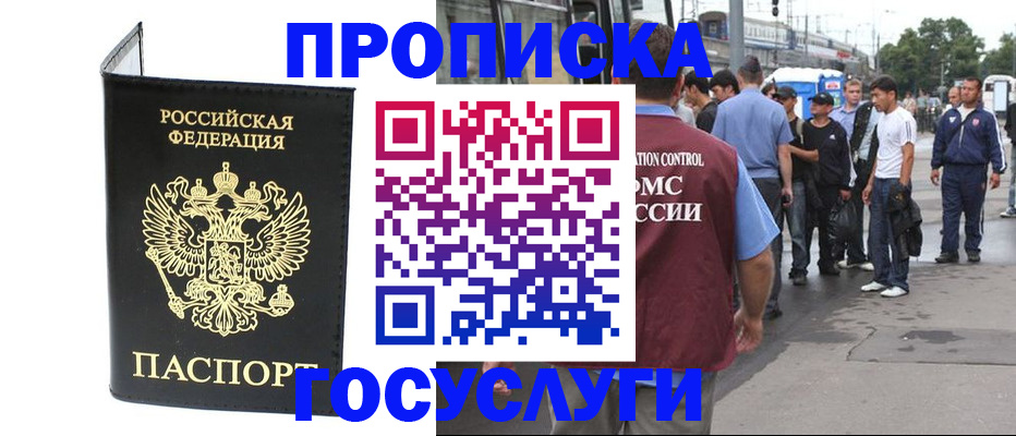прописка от собственника в Кирово-Чепецке