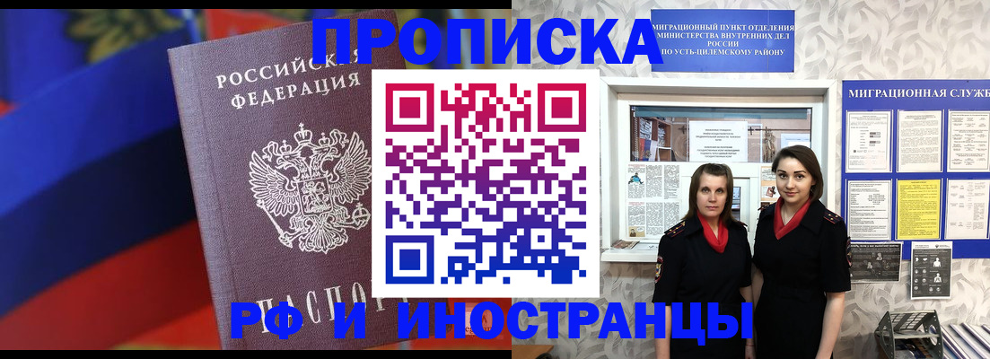 прописка паспорт в Кирово-Чепецке