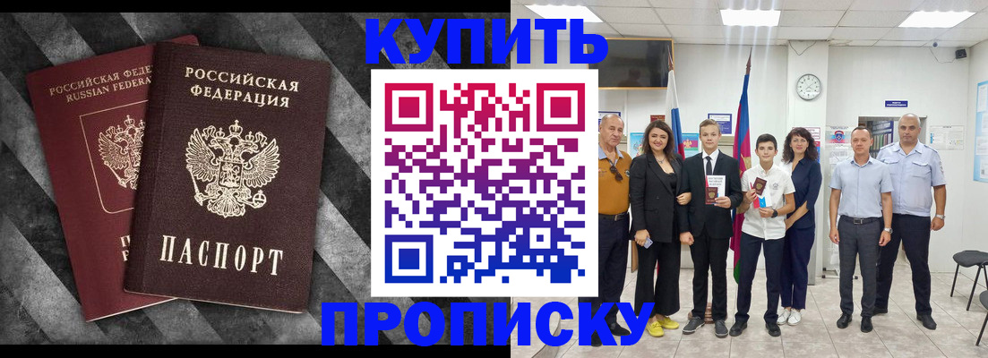 временная прописка в Кирово-Чепецке